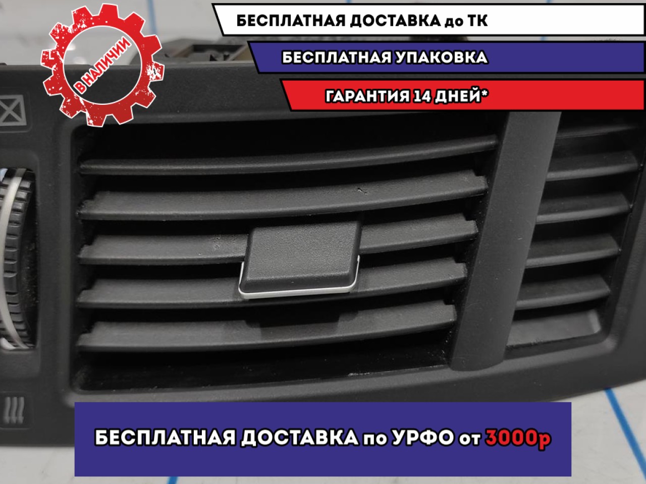 Дефлектор воздушный правый Infiniti FX-35 (S50) 68760-CG000.